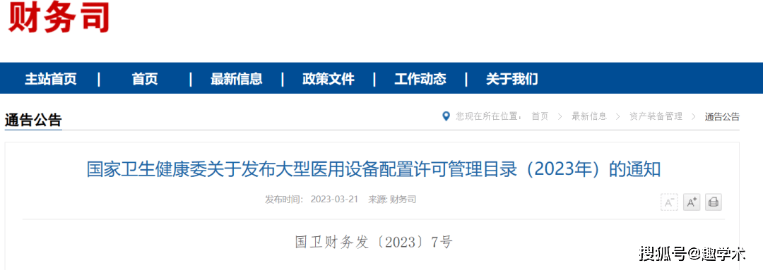 重磅！3000万以下医疗修筑采购铺开了威