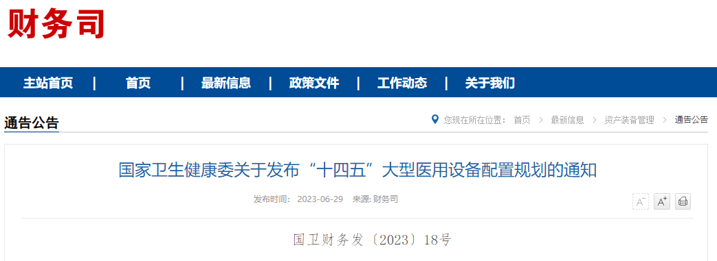 威廉希尔williamhill“十四五”