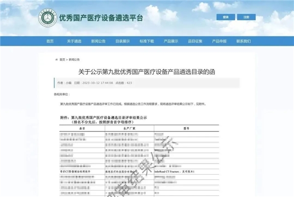 再度上威廉希尔williamhill榜！