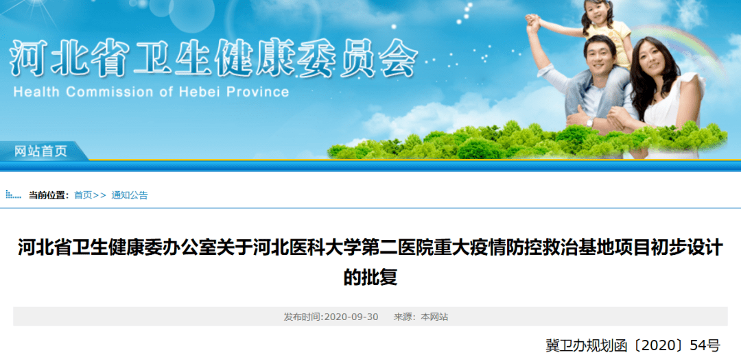 2557万大三甲摆设342套医疗配置（附