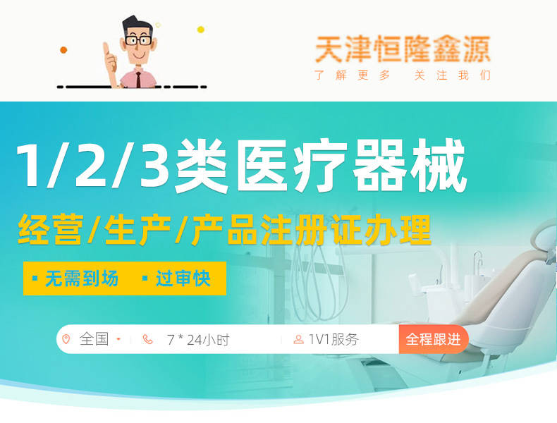 广东医疗工具策划许可证打点威廉希尔wil
