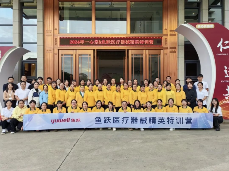 提升门店器械服务专业力一心堂药业举办医疗