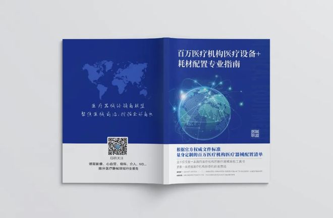 官方发文29类医疗设备需求井喷(图2)