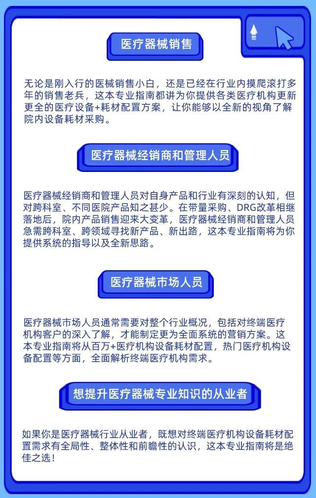 官方发文29类医疗设备需求井喷(图5)