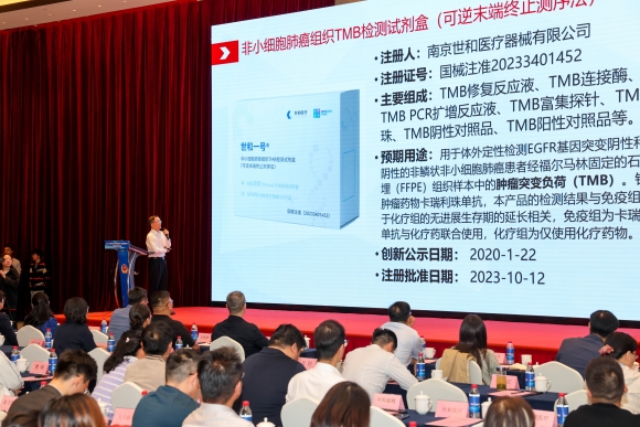 江苏南京举办2024医疗器械产业创新发展“产学研医”对接会威廉希尔登录(图2)