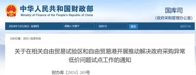 威廉希尔入口明天起医疗器械“最低价”中标