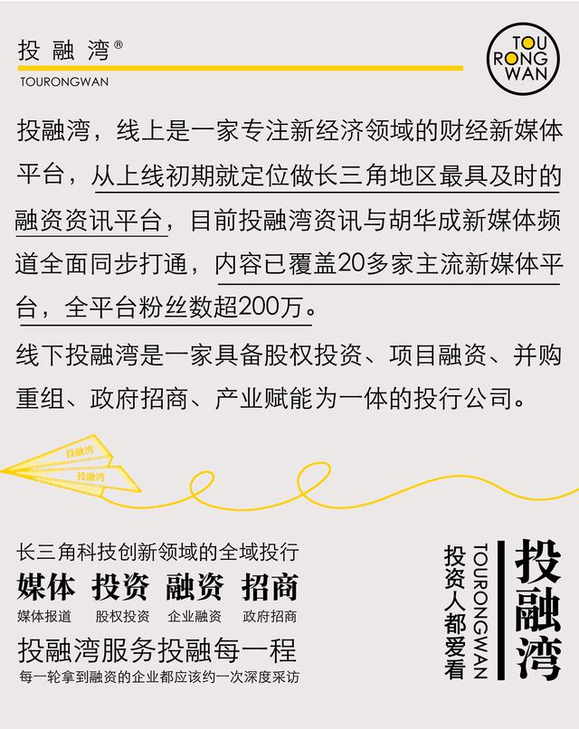 上海一家威廉希尔注册医疗器械获得融资投资方为港股上市公司(图2)