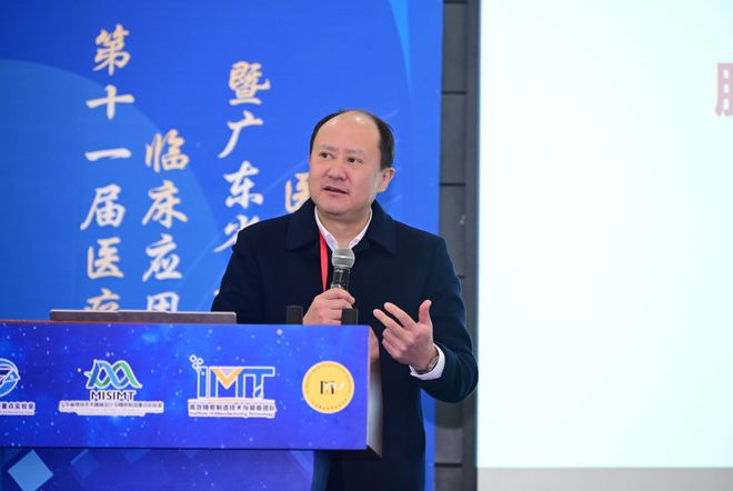 医疗器械制造技术及临床应用学术研讨会在粤举办(图8)