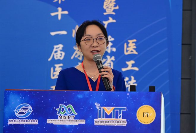 医疗器械制造技术及临床应用学术研讨会在粤举办(图12)