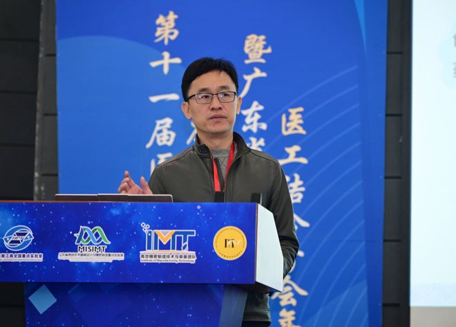 医疗器械制造技术及临床应用学术研讨会在粤举办(图9)