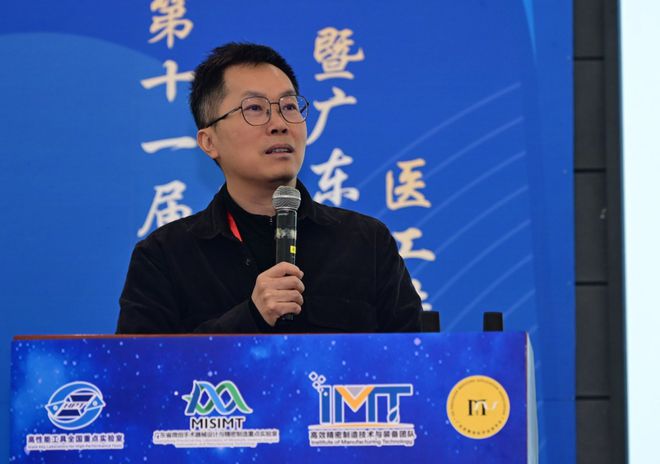 医疗器械制造技术及临床应用学术研讨会在粤举办(图13)