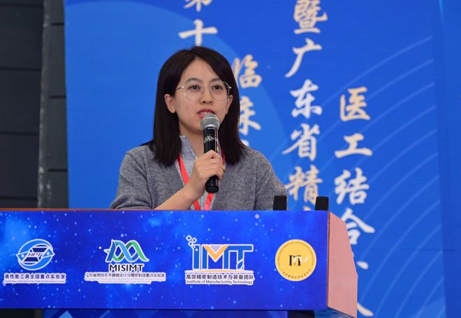 医疗器械制造技术及临床应用学术研讨会在粤举办(图18)