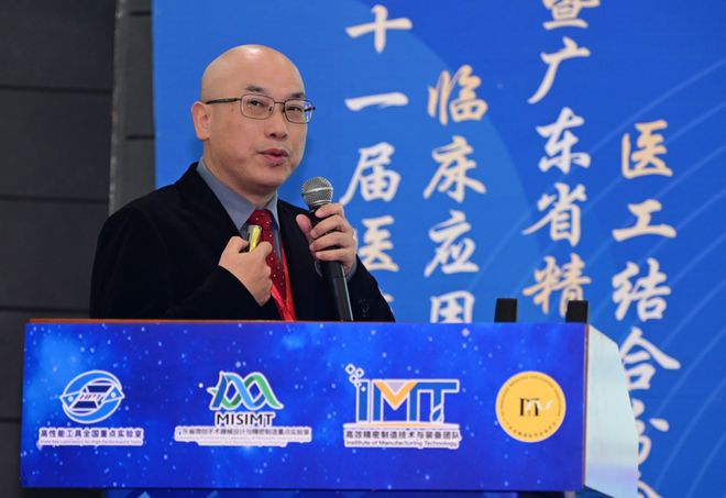 医疗器械制造技术及临床应用学术研讨会在粤举办(图19)