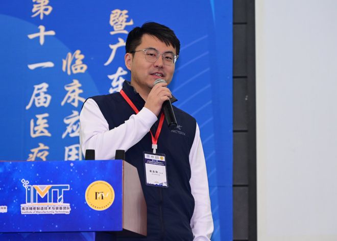 医疗器械制造技术及临床应用学术研讨会在粤举办(图20)