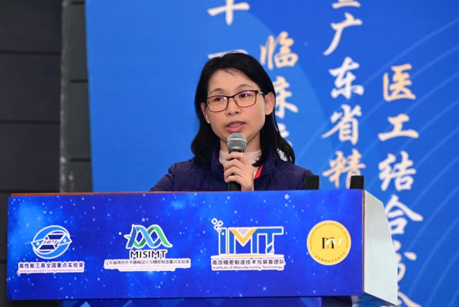 医疗器械制造技术及临床应用学术研讨会在粤举办(图21)
