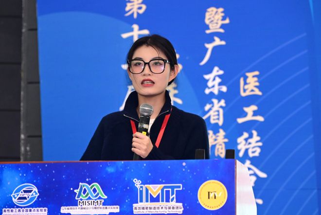 医疗器械制造技术及临床应用学术研讨会在粤举办(图23)