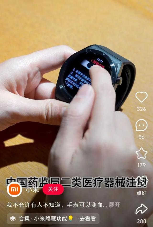 买华为手表可以刷医保？有药店超500人预约国家医保局回应……(图5)