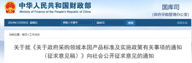 定了财政部重磅发文事关所有医械企业