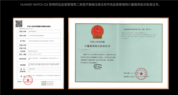 华为手表上热搜 WATCH D2属医疗器械能用医保付款(图3)
