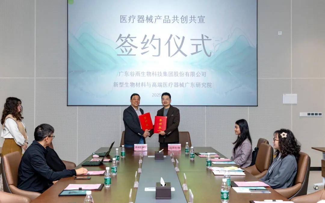 谷雨入局“医疗器械”威廉希尔网址