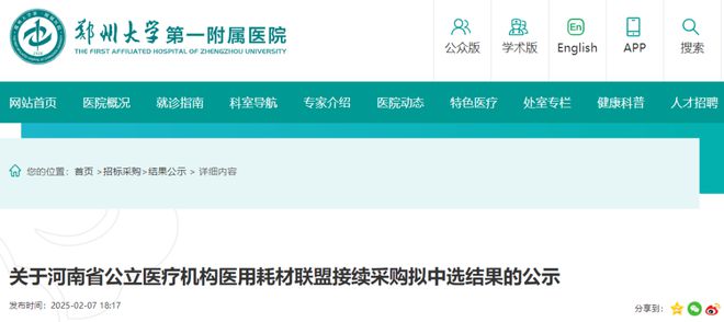 重磅22类耗材威廉希尔网址集采拟中选结果