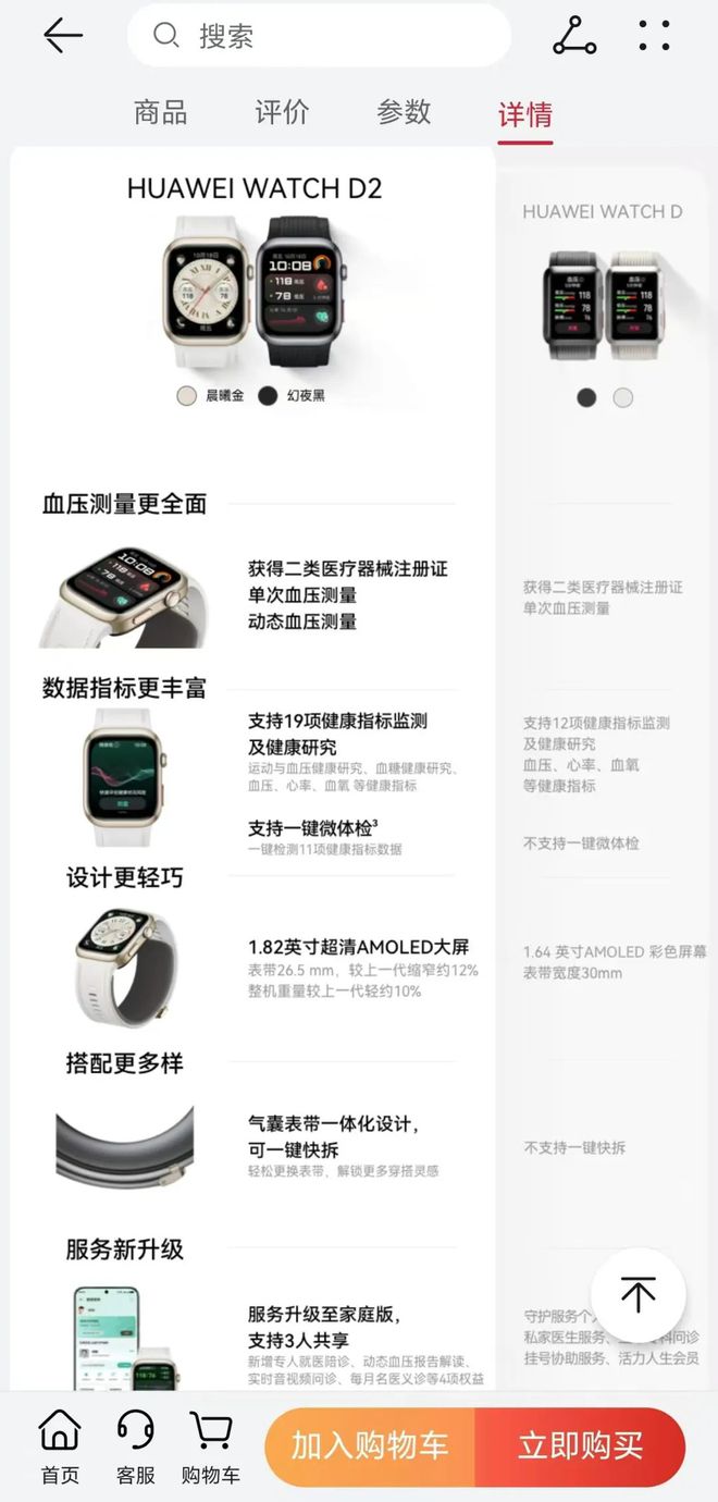 刷上海医保可以买华为手表？药店：是真的律师提醒(图1)