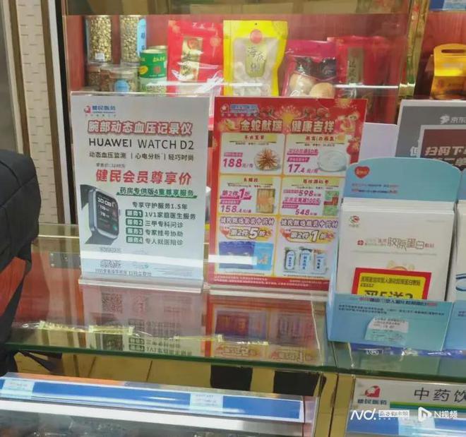 刷医保买华为手表？(图2)
