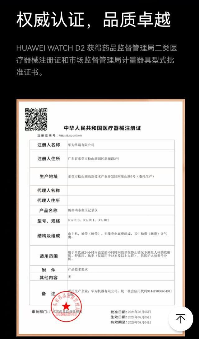 刷医保卡买华为WATCHD2？佛山市医保局权威解读丨民生直击(图3)