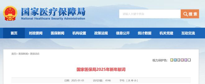 6大类耗材开始带量联动(图6)