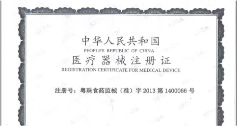 威廉希尔入口医疗器械你真的懂吗？(图1)