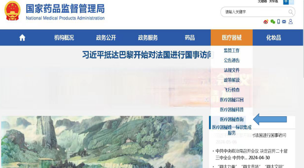 威廉希尔入口医疗器械你真的懂吗？(图2)