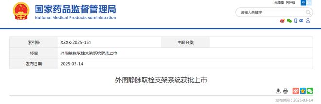 威廉希尔下载刚刚又一款创新医疗器械获批上
