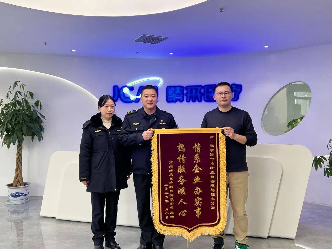 质量赋能站：医疗器械产业升级新引擎(图6)