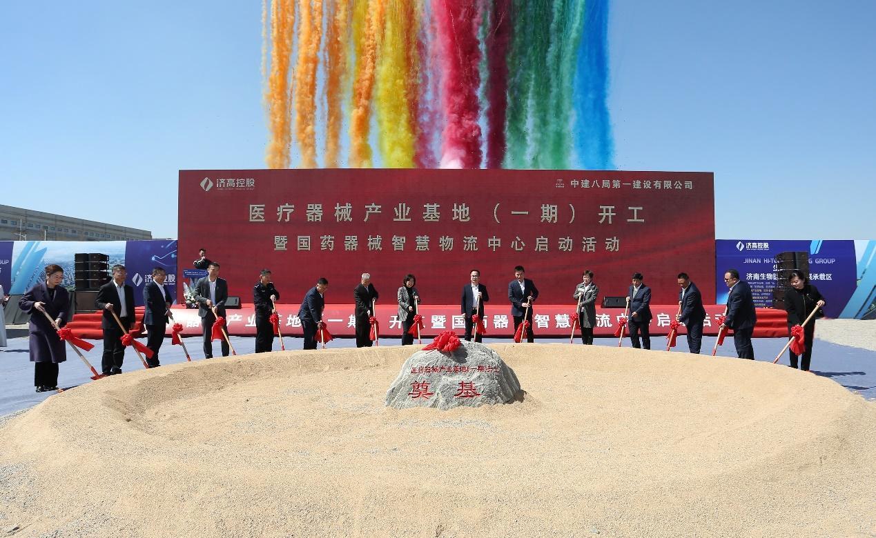 济南高新区生命科学城医疗器械产业基地（一期）开工(图1)
