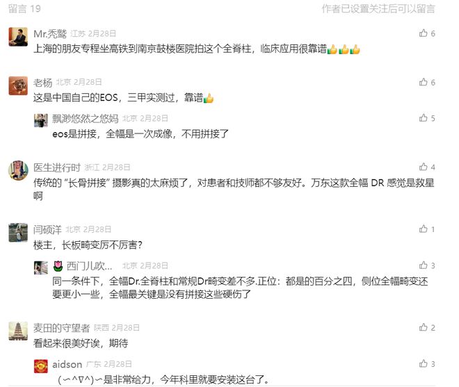 逆势增威廉希尔APP收23%万东医疗或走上预期兑现之旅(图4)