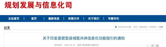 卫健委下令基层医疗市场需求爆发