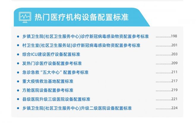 卫健委下令基层医疗市场需求爆发(图2)