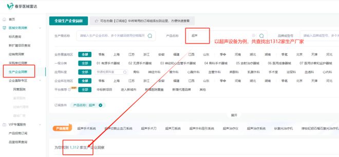 74亿多家医院发布医疗设备更新清单(图9)