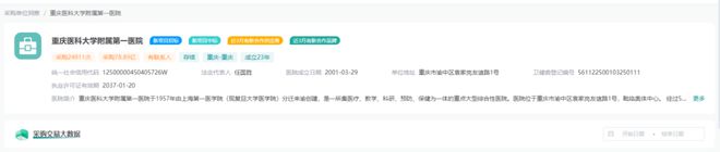 74亿多家医院发布医疗设备更新清单(图6)