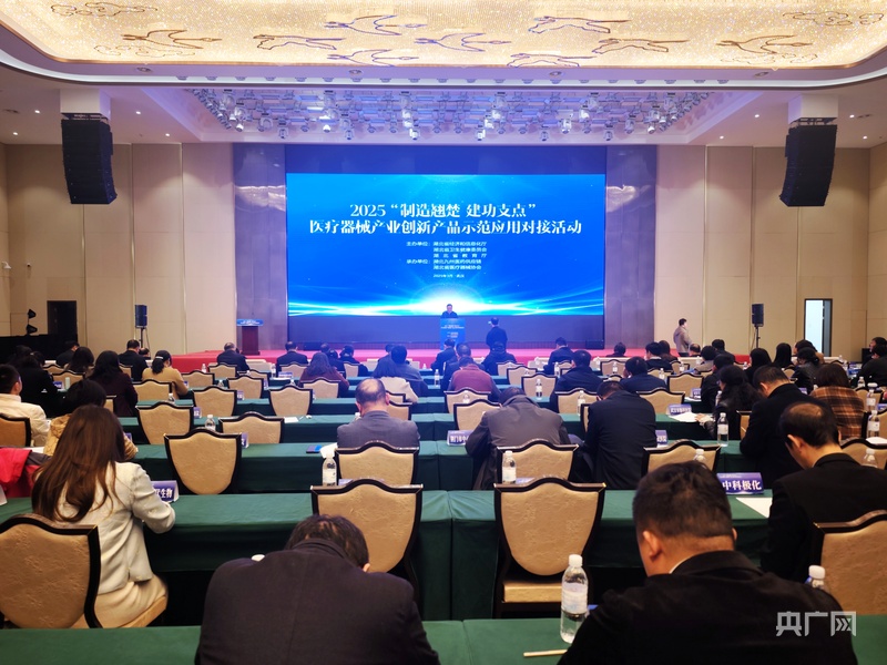 57威廉希尔入口家医疗器械企业同台展示 