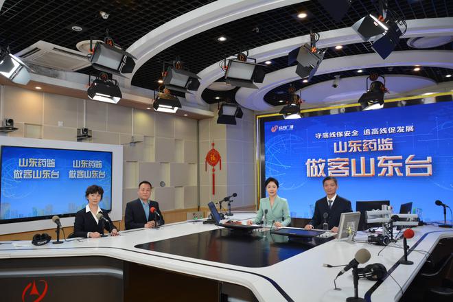 做客山东台服务监管高水平安全 赋能产业高质量发展(图1)