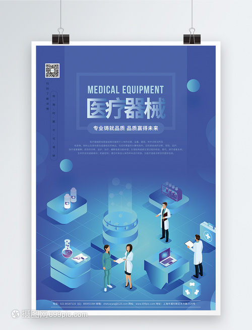 医疗器械概念上市公司：市值大于一百亿小于