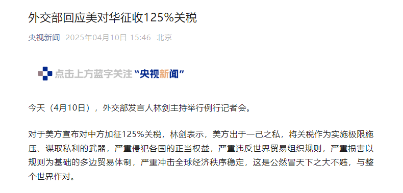 125%威廉希尔入口关税冲击医疗器械行业的危与机(图1)