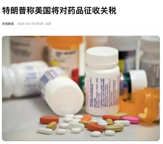 美国征收关税如何影响中国医药产业？(图1)