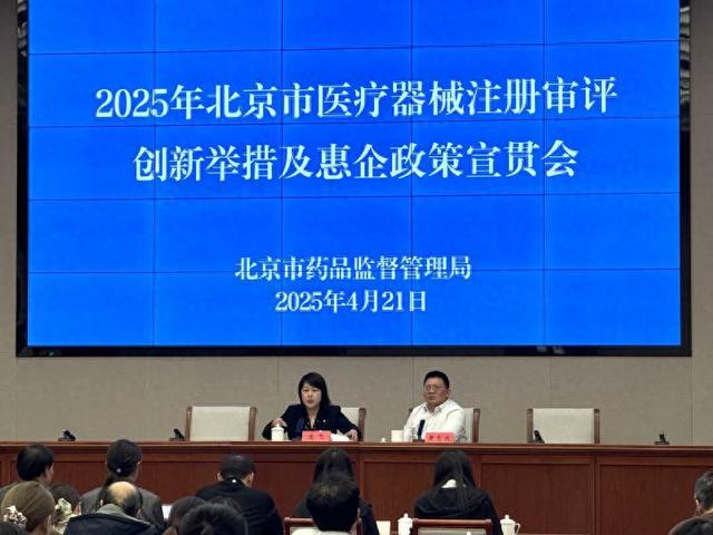 “AI+器械监管”北京今年将推出六项医疗