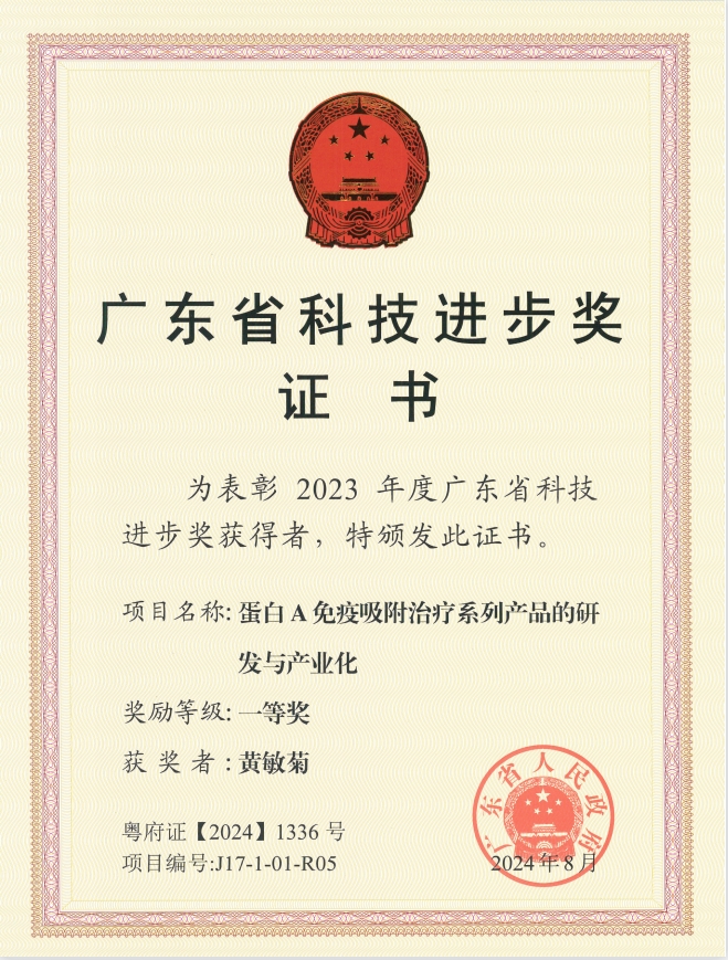 【南方网】黄敏菊：21年医疗器械技术路从破冰到“哪吒梦” 药监“她”力量威廉希尔网址(图3)