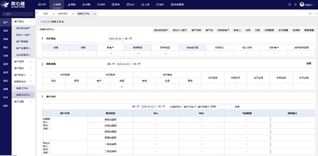 同心雁SERP：打造医疗器械数智化“中枢神经”驱动全链路精准升级(图4)