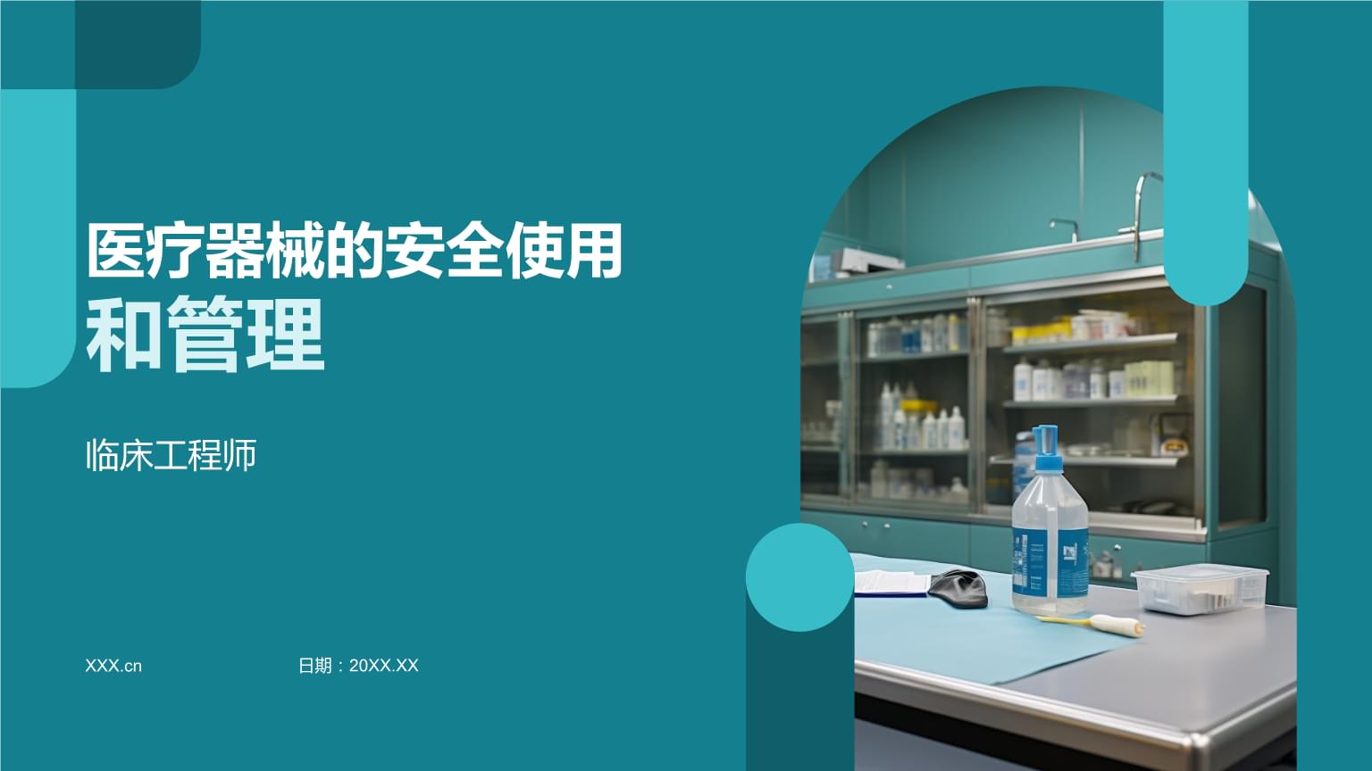 尉犁县市场监督管理局开展医疗器械经营使用