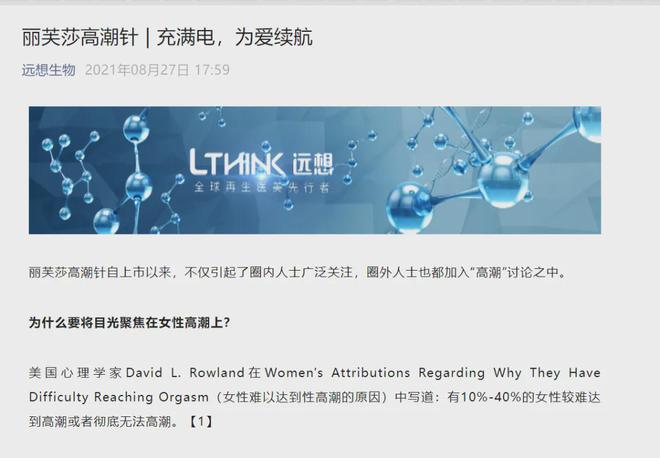 毛利率威廉希尔入口超80%这款三类医疗器械冲上热搜(图3)